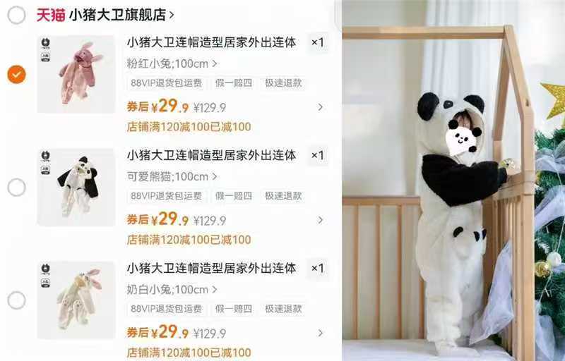 小猪大卫毛绒连体衣保暖爬服