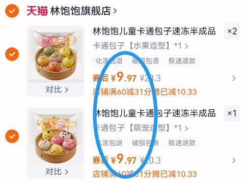 林饱饱卡通动物水果豆沙馒头速冻早餐面点