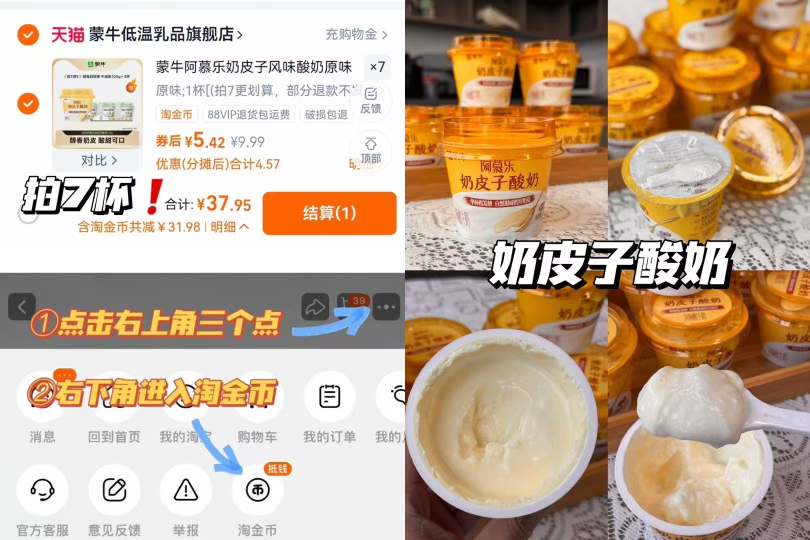 【拍7】蒙牛阿慕乐原味奶皮子酸奶共10杯