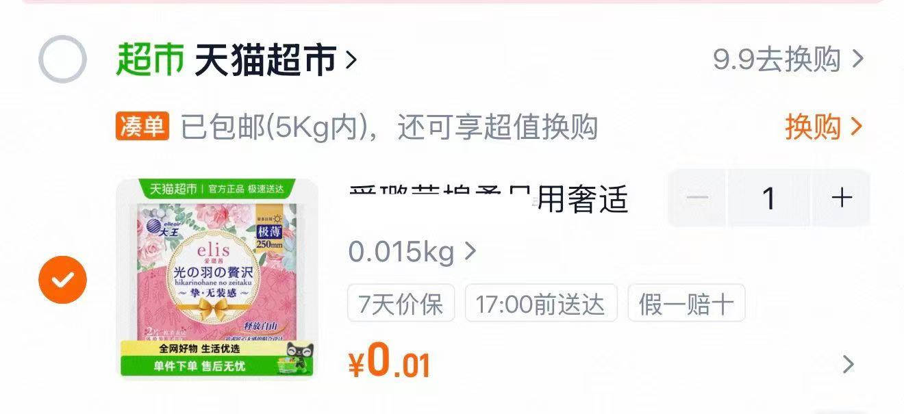 六神身体乳烟酰胺滢亮润肤露280ml*2