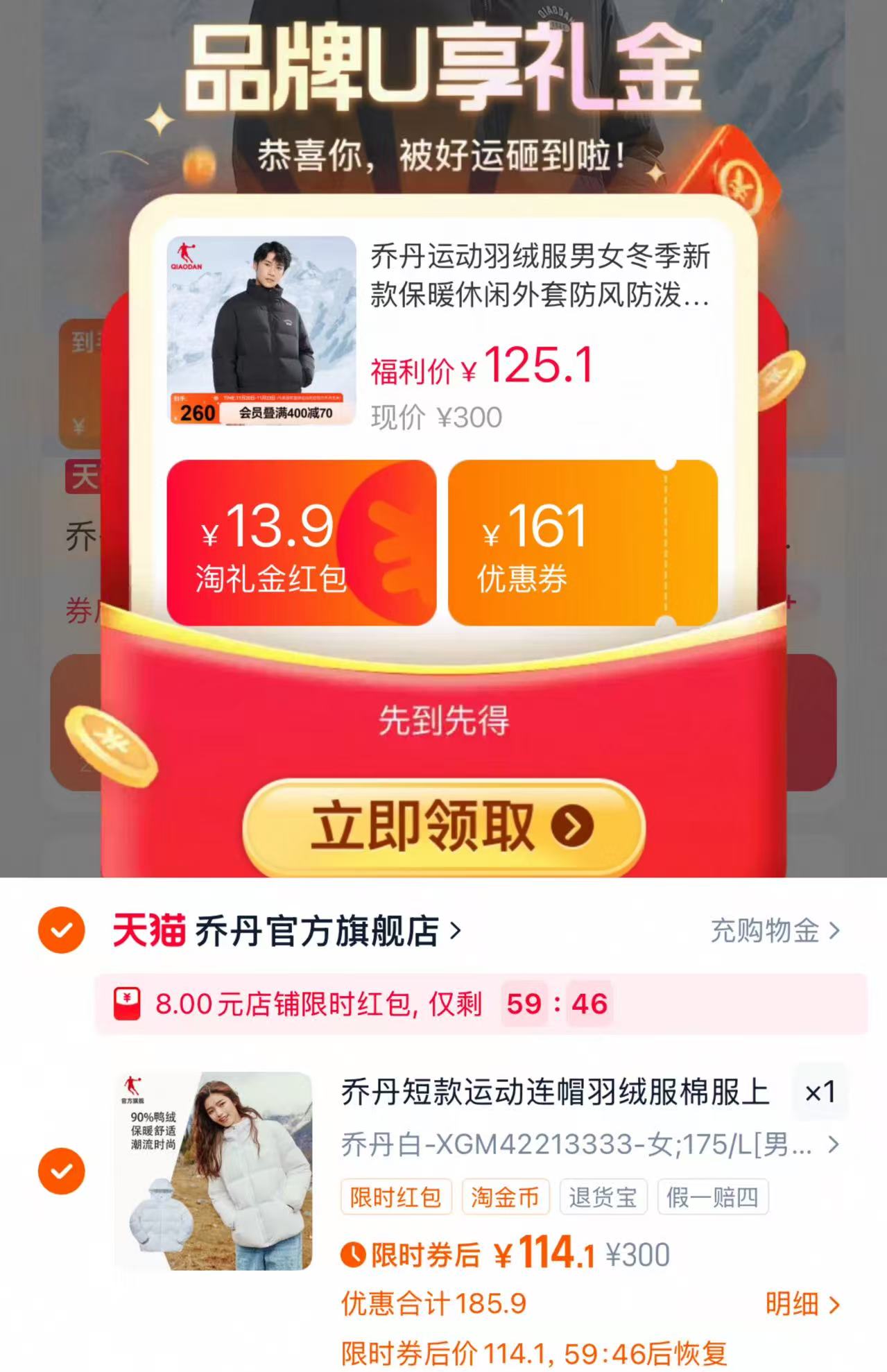 乔丹运动羽绒服男女冬季新款