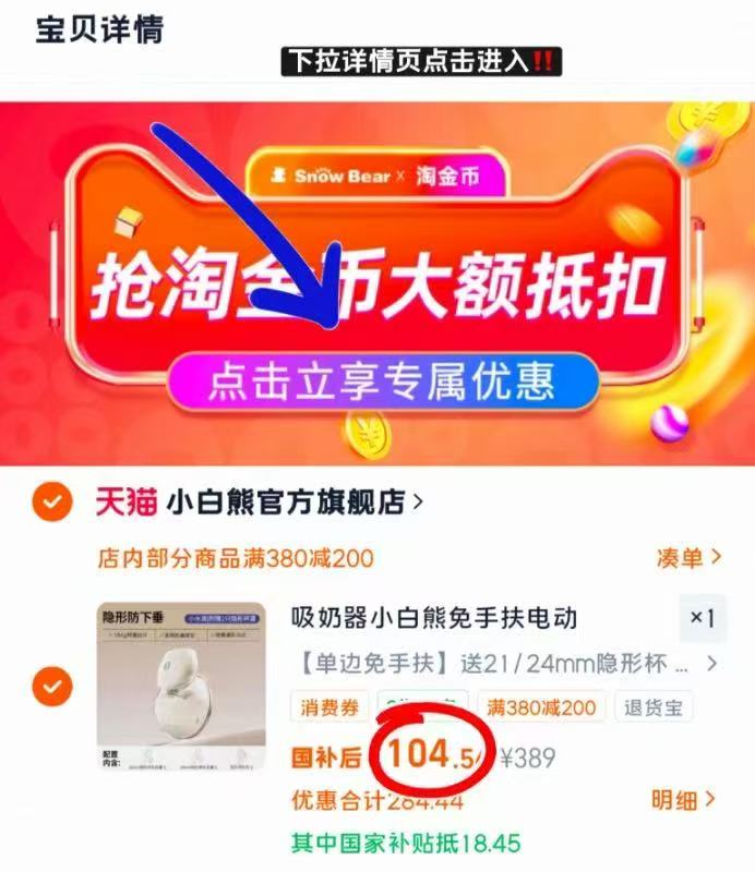 小白熊贝贝吸奶器电动单边免手扶