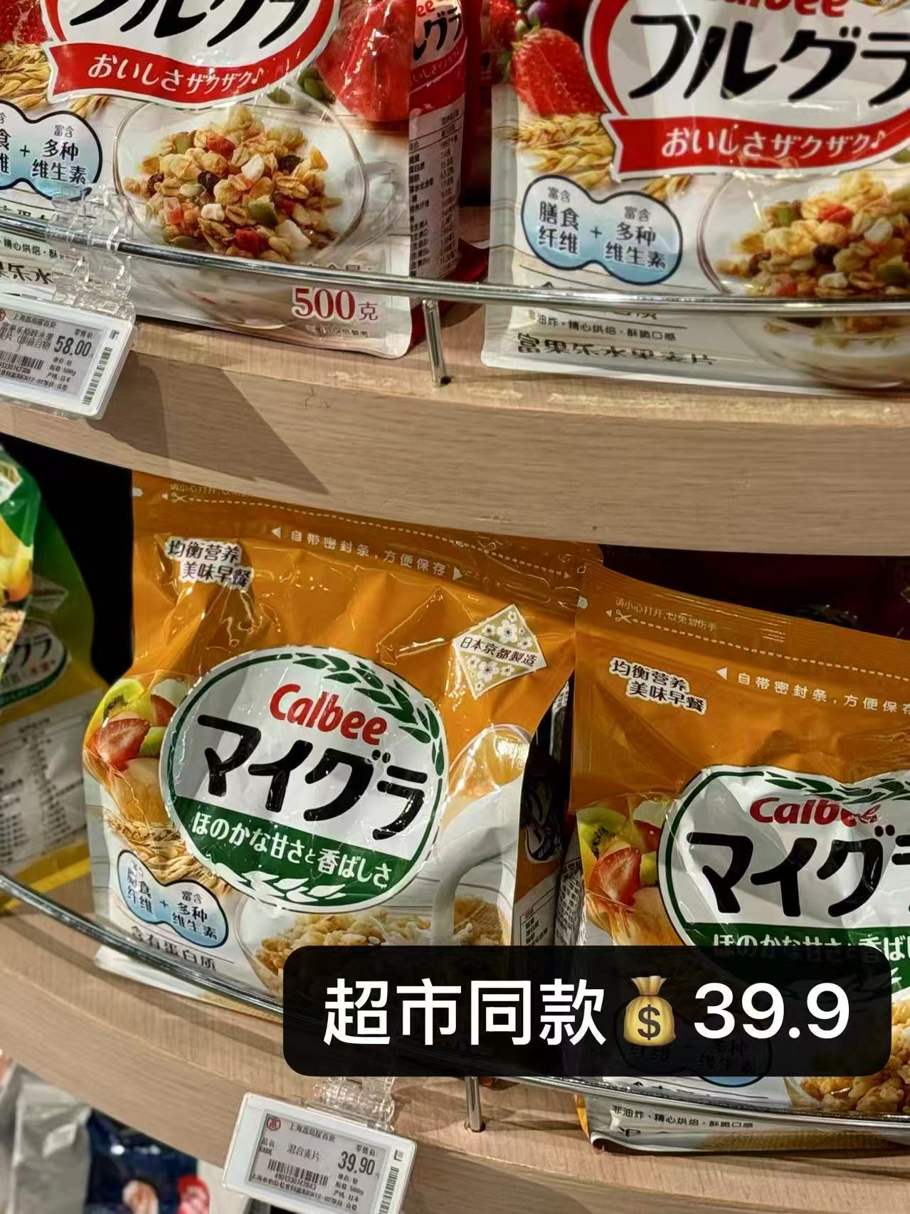 拍2 卡乐比朗谷乐谷物混合麦片