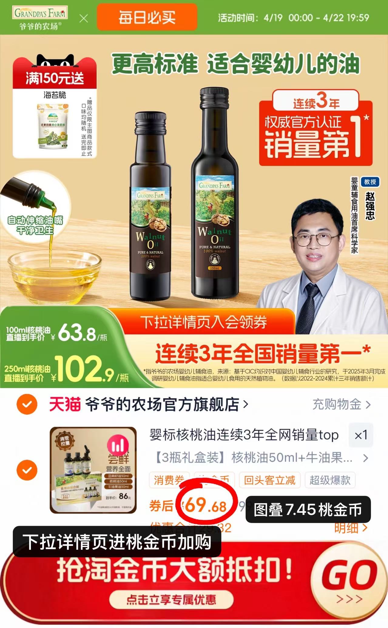 【爷爷农场】宝宝热炒食用油礼盒装