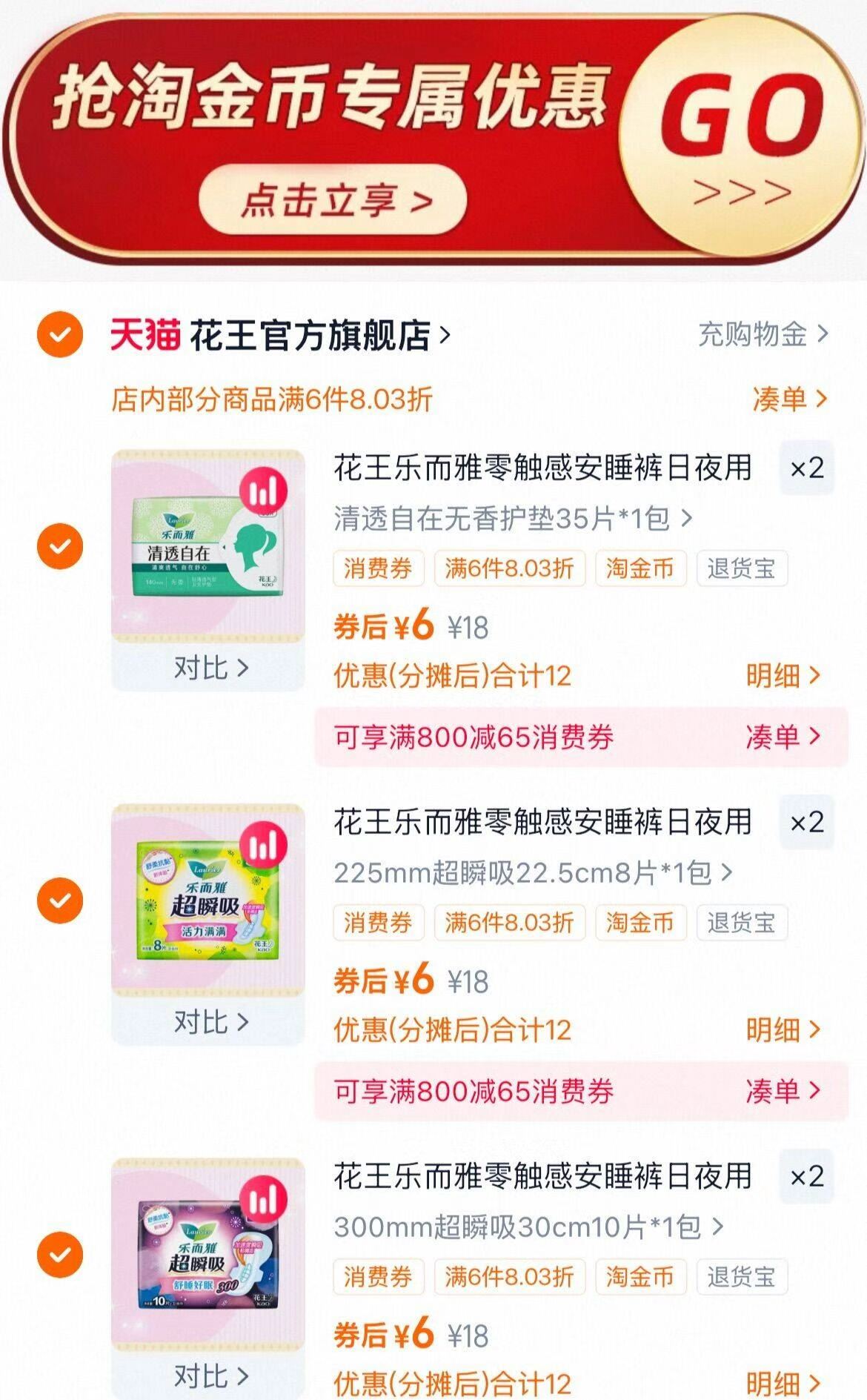 ！爆款【任选8件】宝宝馋了婴儿零食