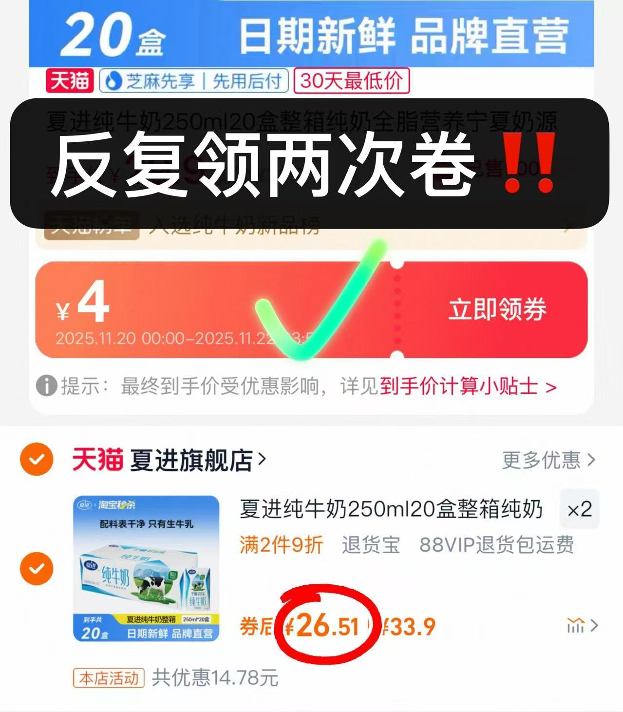 夏进.全脂纯牛奶250ml*20盒整箱