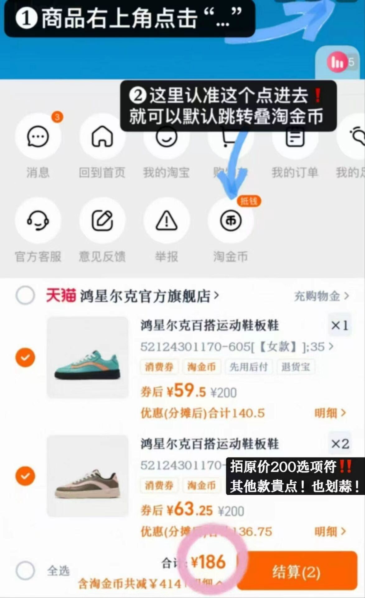 【拍3件】鸿星尔克休闲运动鞋清仓合集