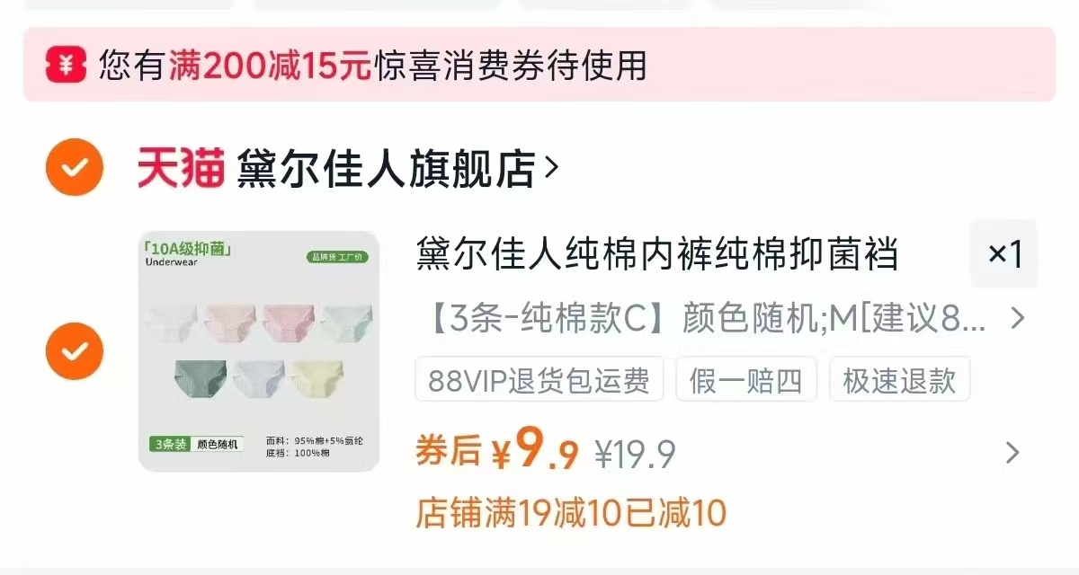 黛尔佳人纯棉内裤3条装少女抑菌内裤