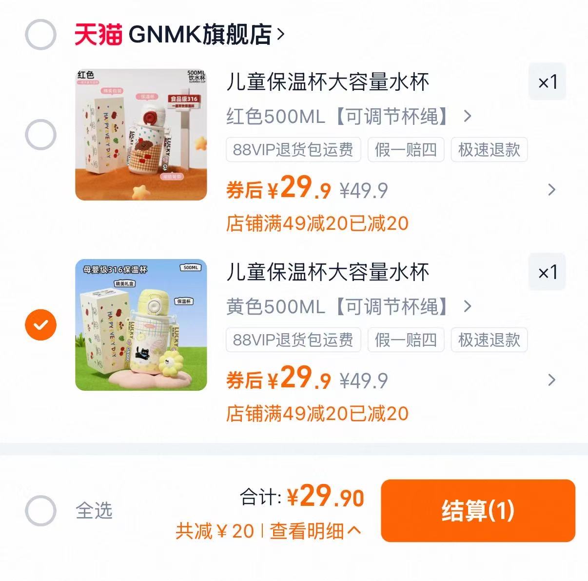 GNMK保温杯儿童水杯500ml有杯带