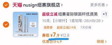 纽赛小学生专用2B/HB铅笔含笔帽10支一盒