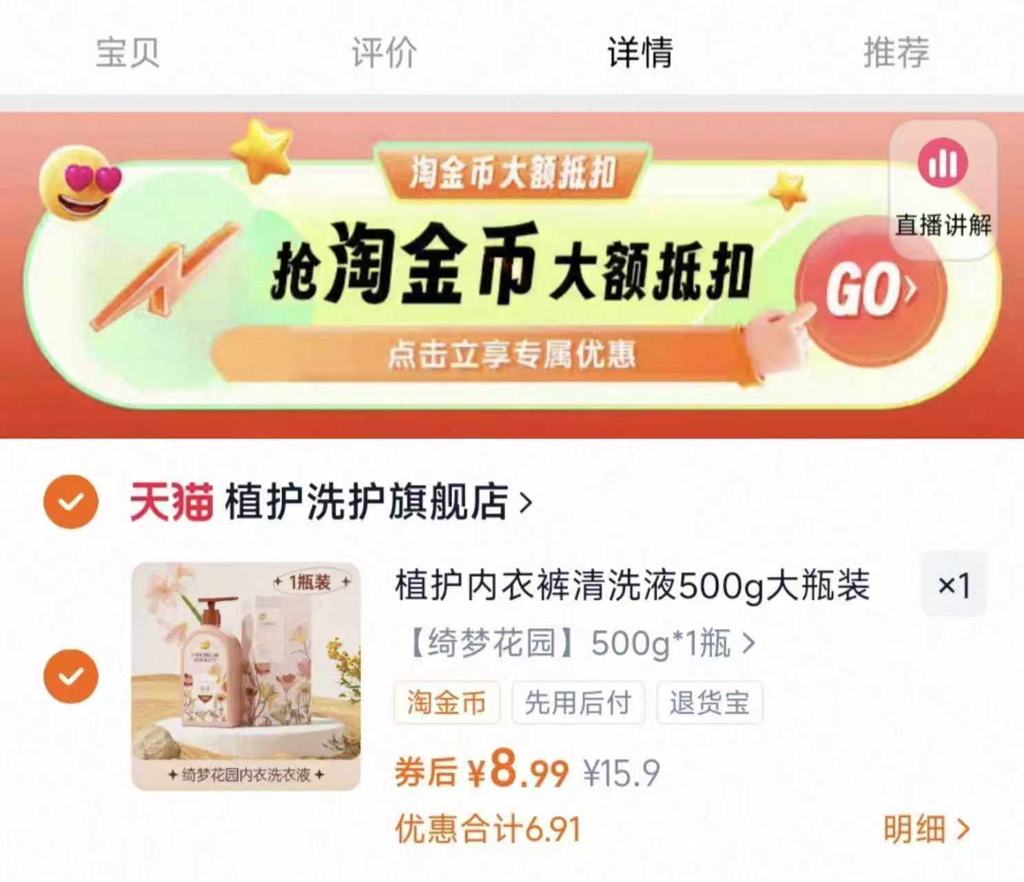 速冲！植护内衣洗衣液500g/瓶！