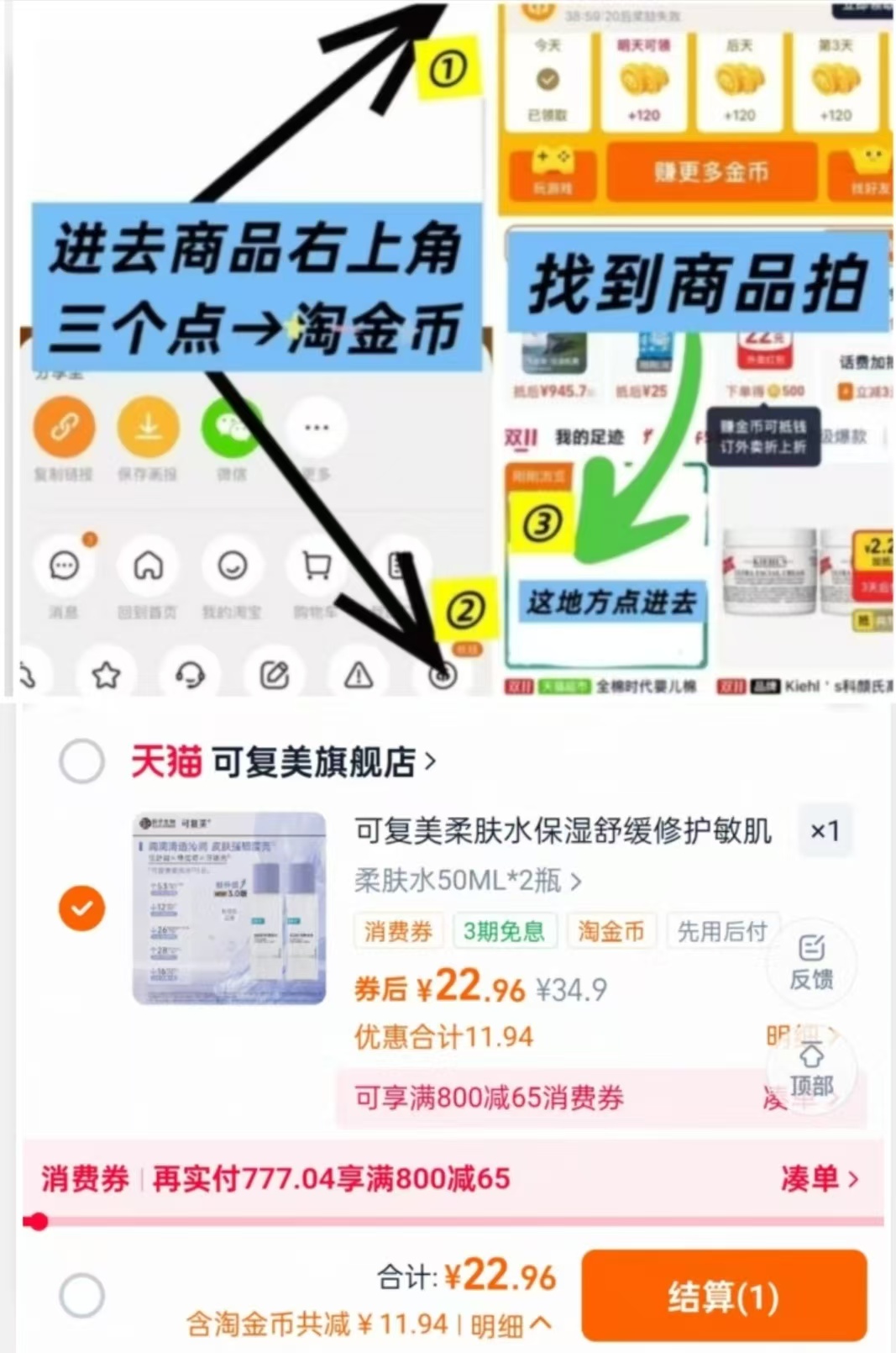 可复美爽肤水柔肤水50ml*2瓶