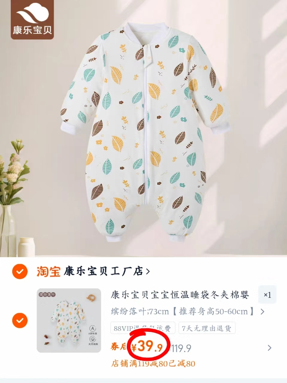 康乐宝贝婴儿春秋纯棉夹棉恒温睡袋