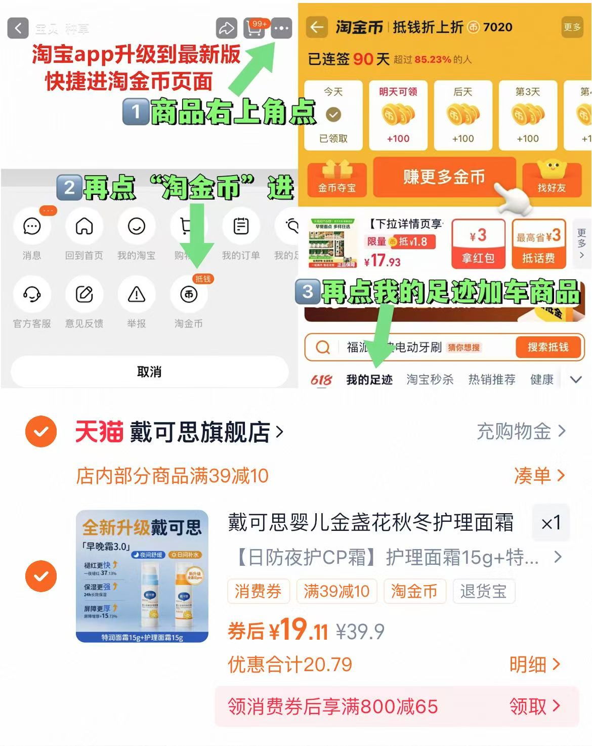 戴可思金盏花面霜宝宝保湿润肤