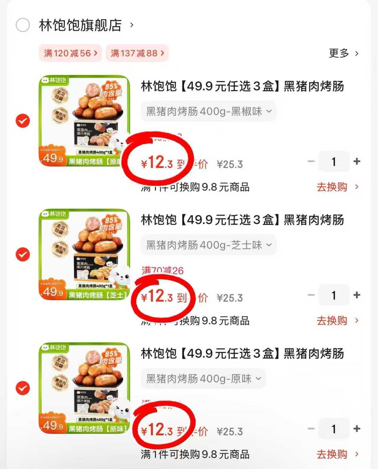充足库存！门店4元一个！沪上阿姨面包组合