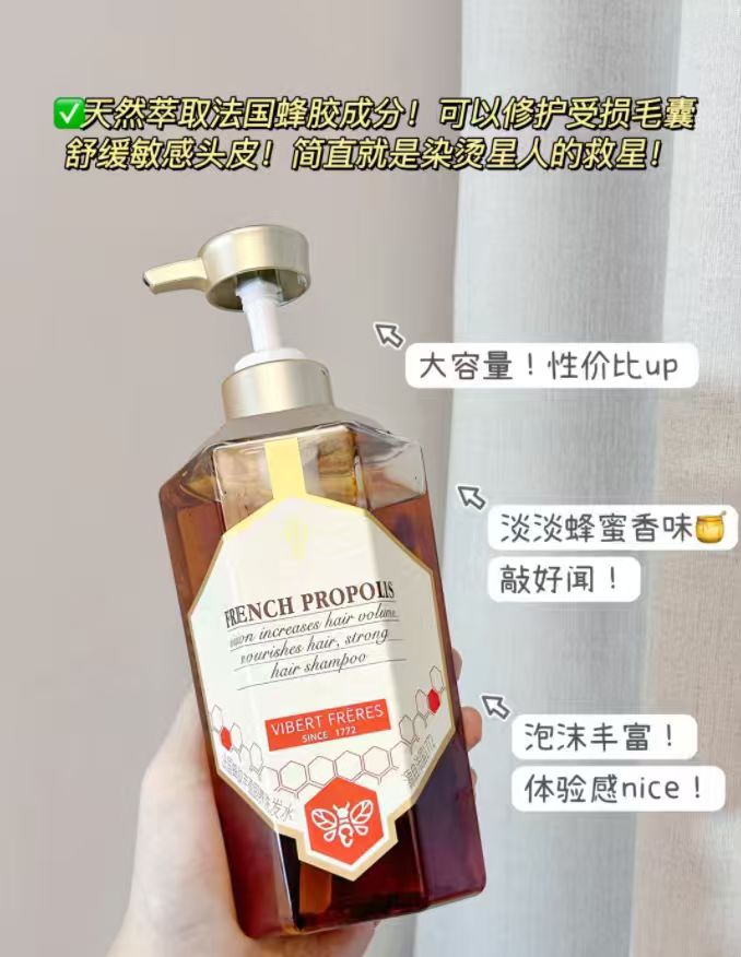 法国VF薇弗百花蜜洗发水柔顺顺滑洗护套装