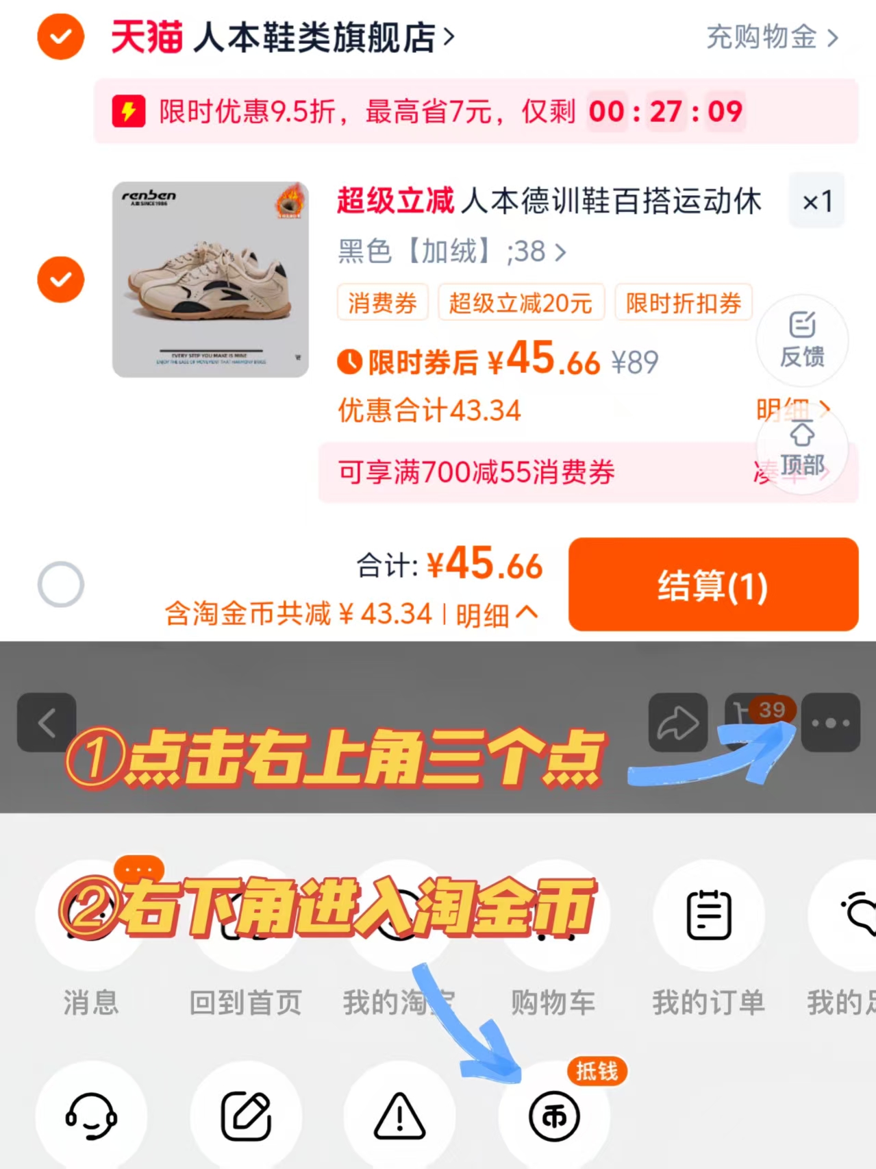 人本德训加绒保暖女鞋