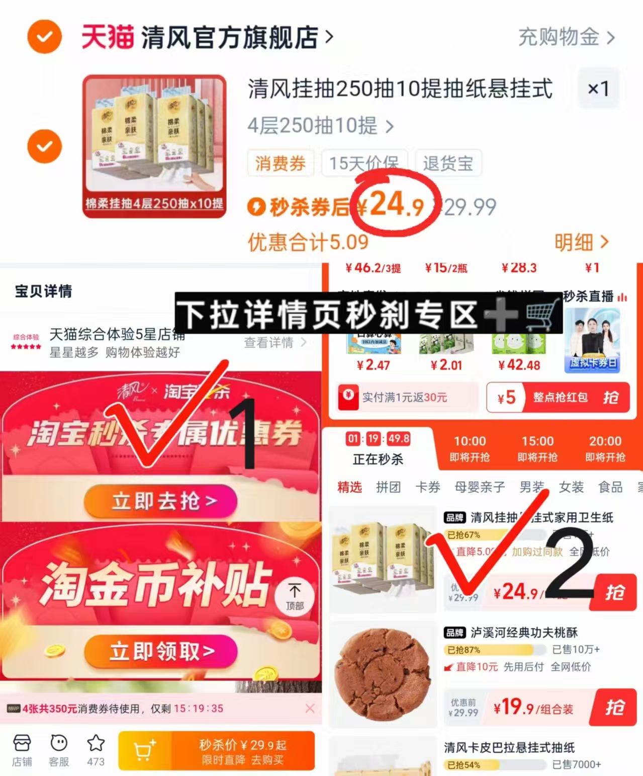 【百亿29.9】M码.卡皮巴拉抽纸4层90抽20包