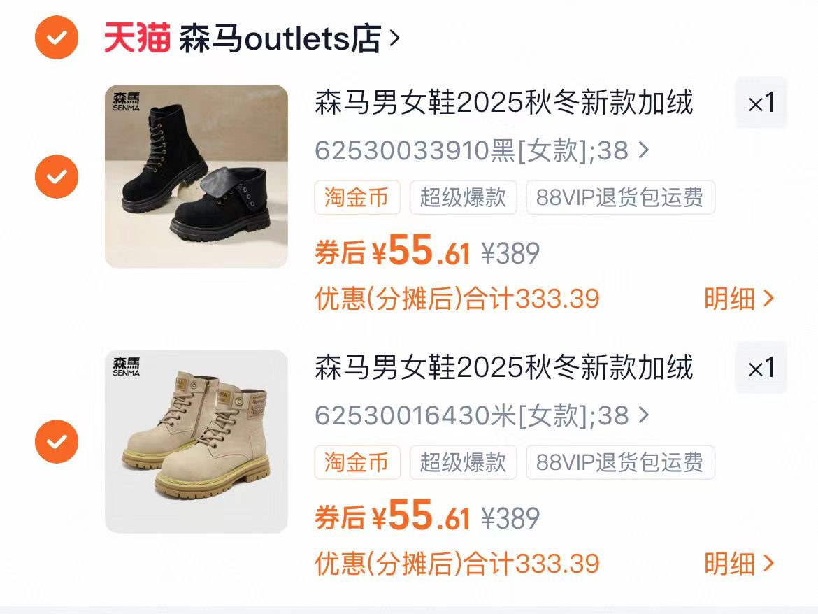 旗舰店！森马.多巴胺情侣鞋马丁靴老爹鞋爆