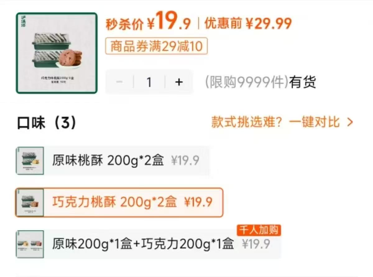 老.字.号！泸溪河桃酥饼干多口味散装酥饼