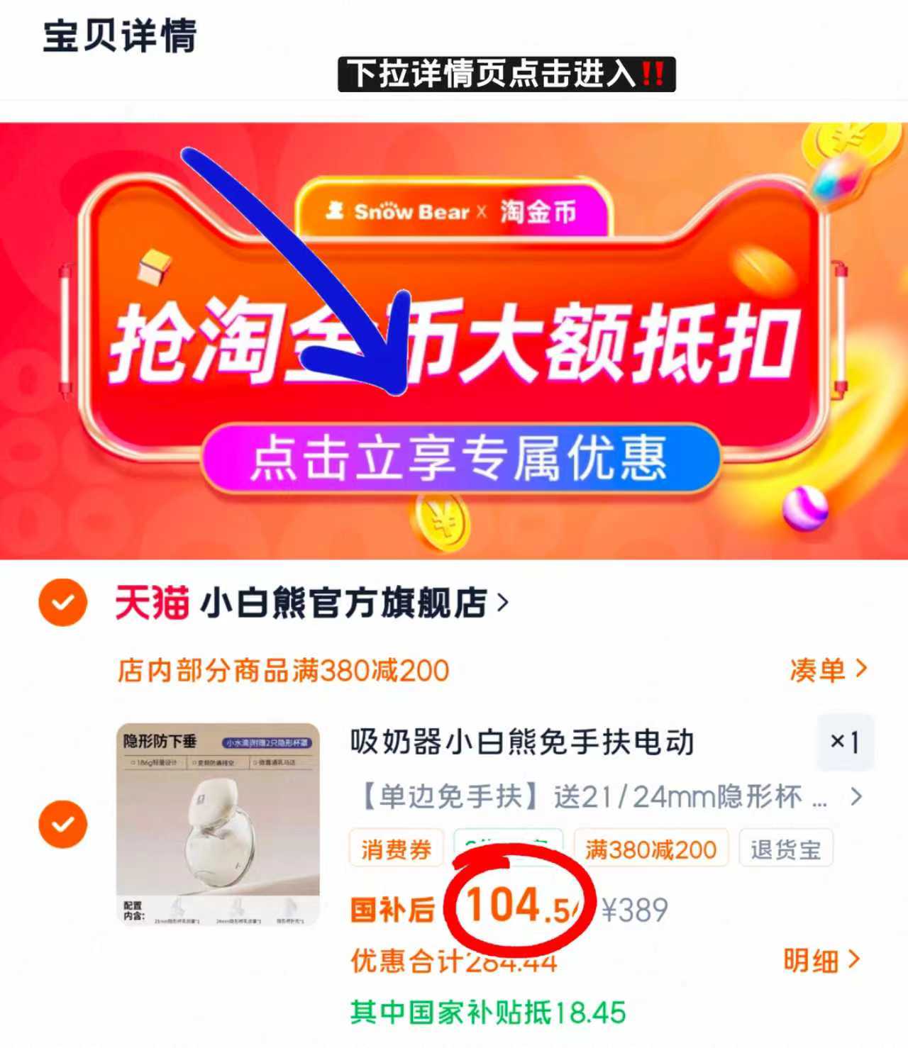 小白熊贝贝吸奶器电动单边免手扶