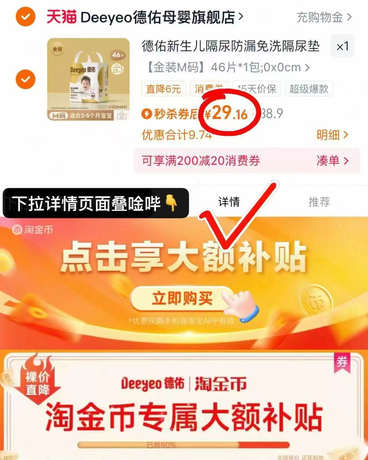 F.B.德佑新生婴儿金装隔尿垫蕞多80片