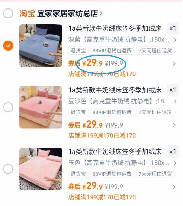 【全尺寸一个价】a类新款牛奶绒床笠