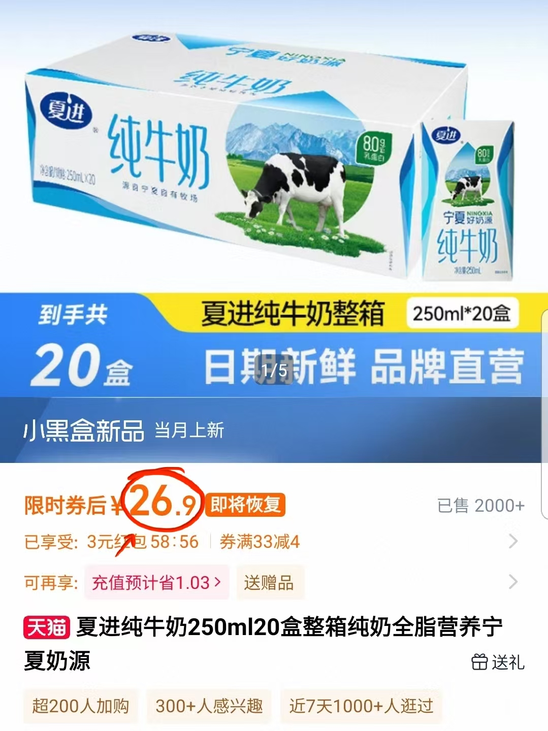 夏进.全脂纯牛奶250ml*20盒整箱