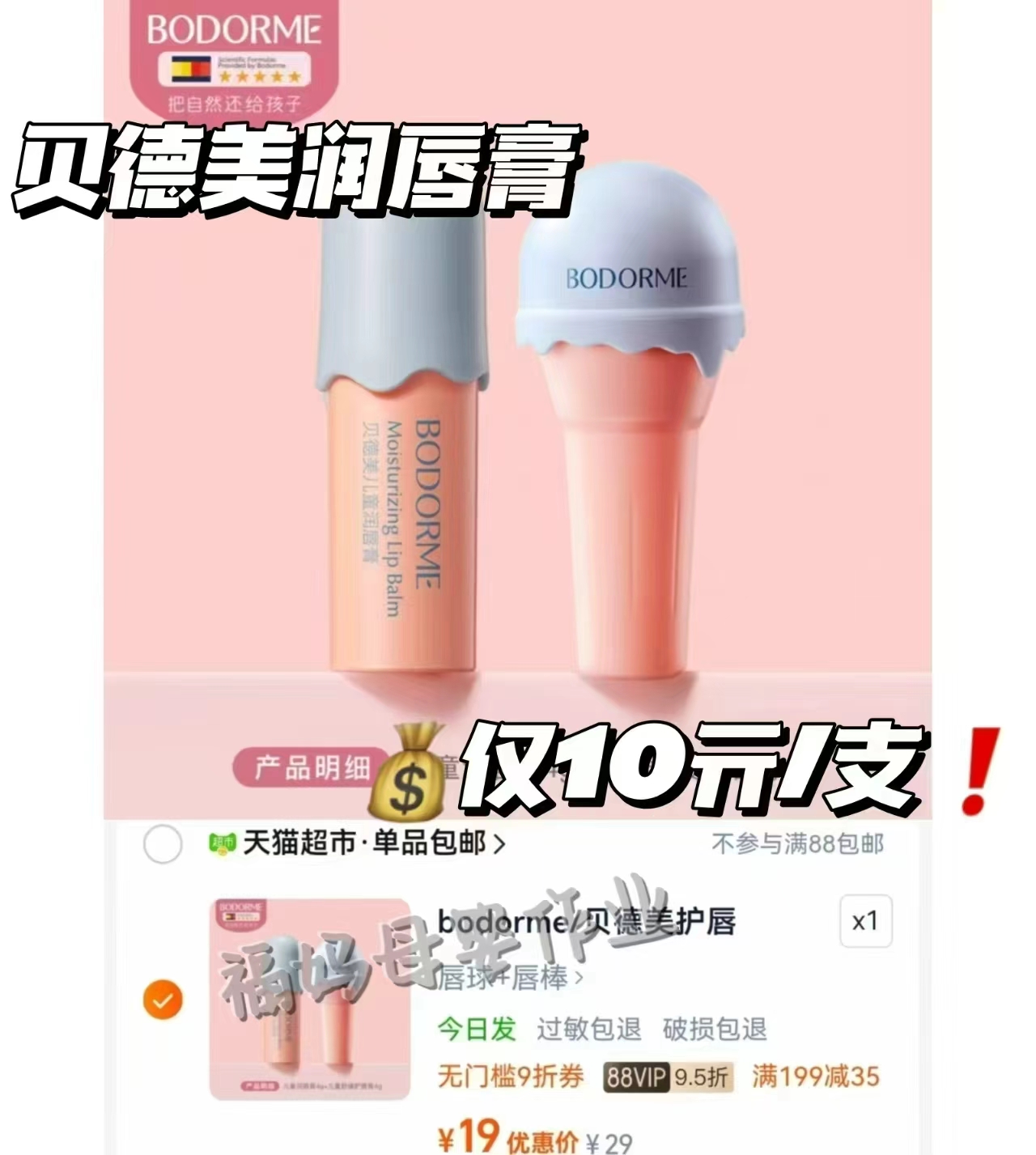 【新生儿可用】贝德美蓝甘菊身体.乳110g