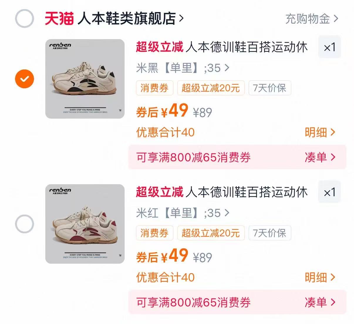 人本德训加绒保暖女鞋