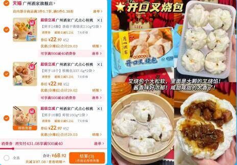 到手6袋！值钱货好多！广州酒家•早餐合集