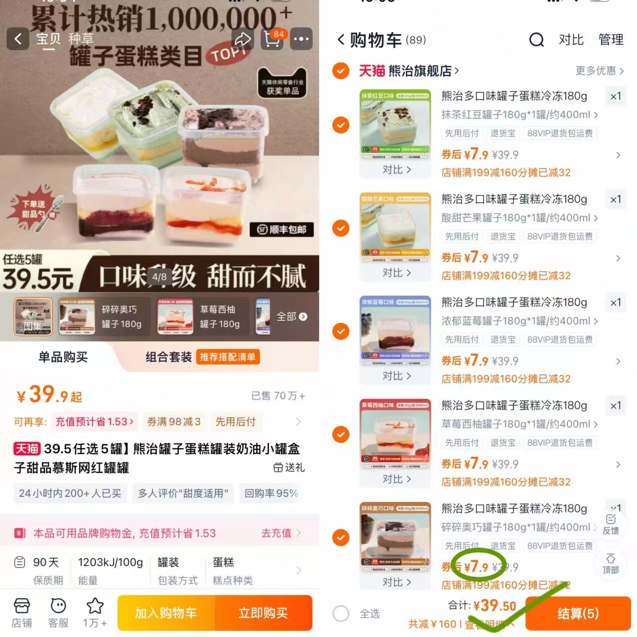 5罐！熊治奶油罐子蛋糕180g*5