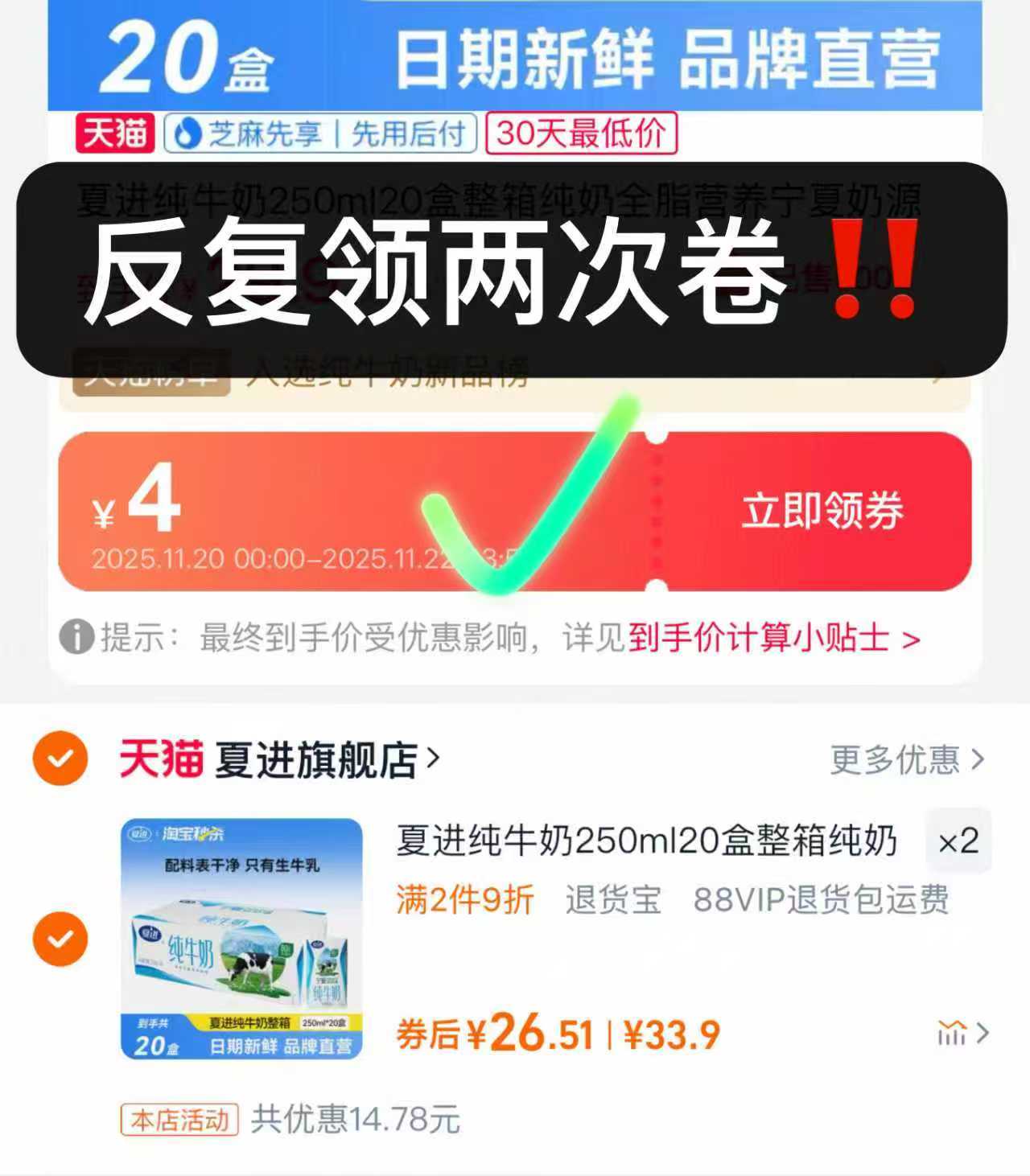 夏进.全脂纯牛奶250ml*20盒整箱