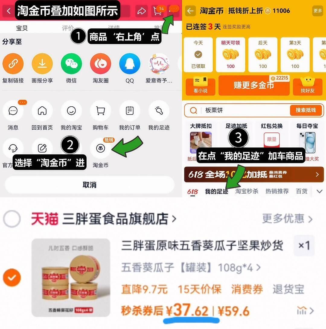 三胖蛋原香瓜子108g*4罐