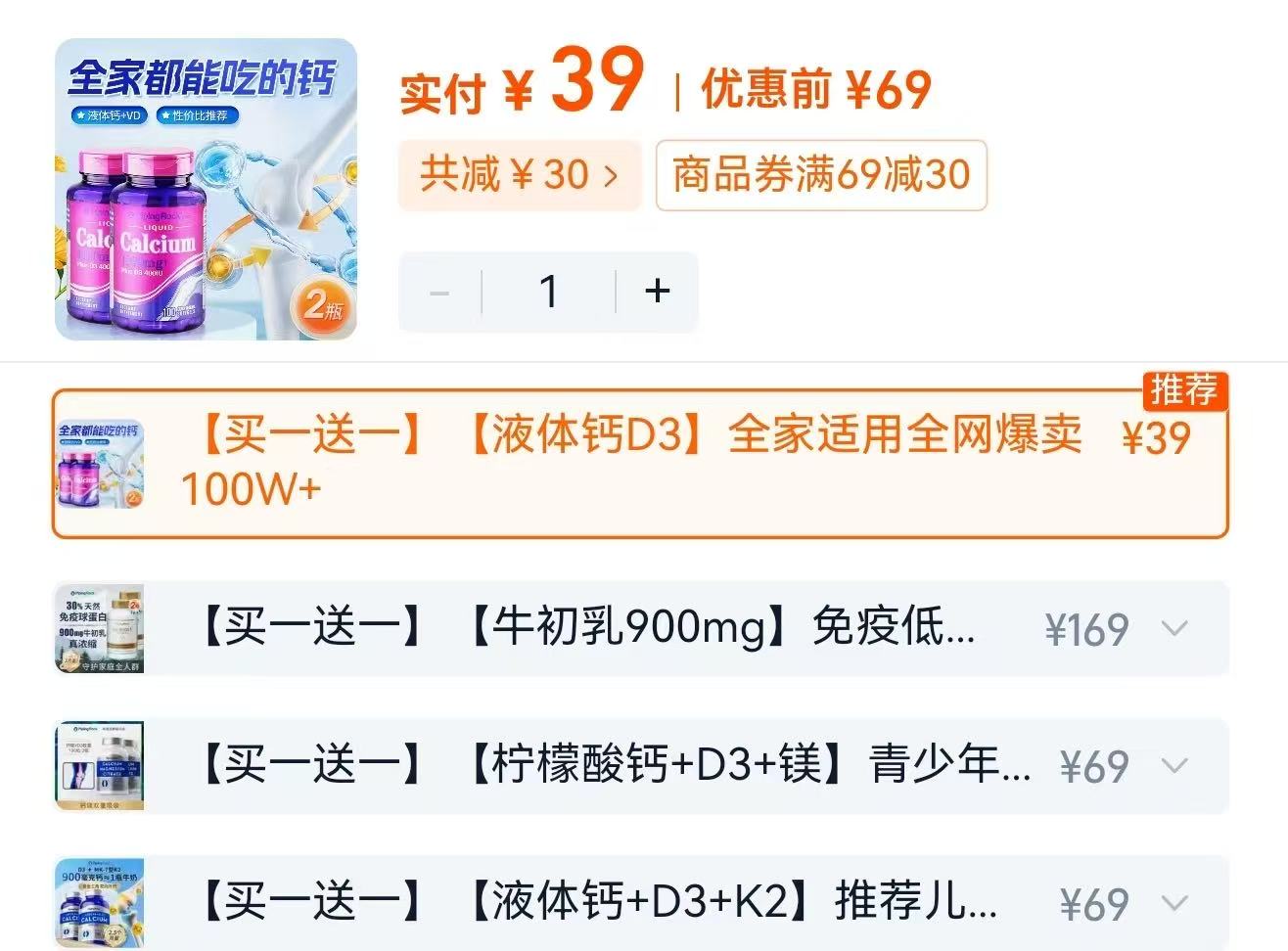 拍2件！美国朴诺进口叶黄素胶囊90粒