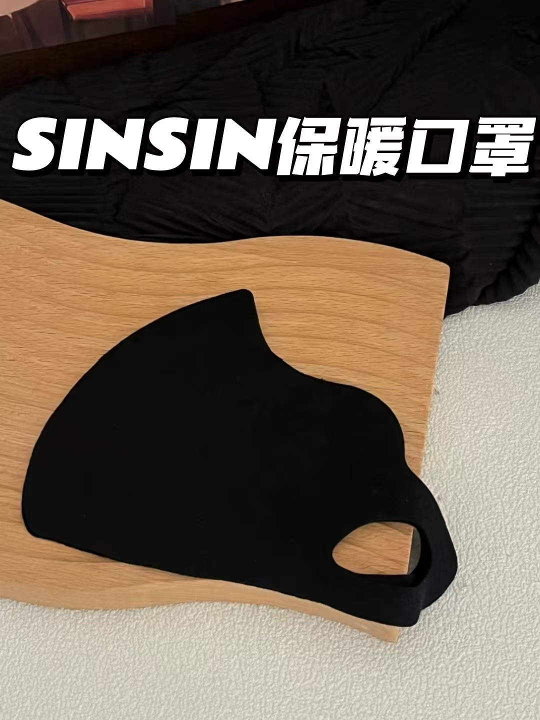 SIINSIIN秋冬季女防风防晒保暖口罩
