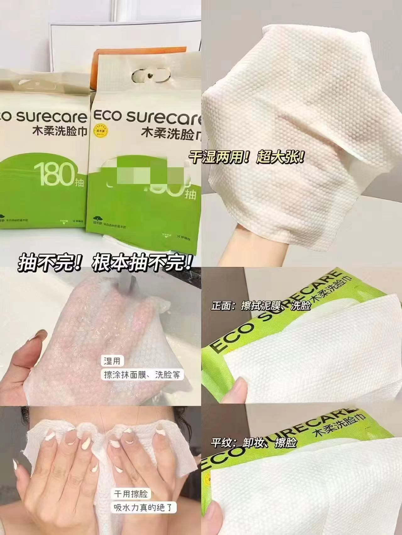 优可舒家庭装悬挂壁挂式洗脸巾150抽