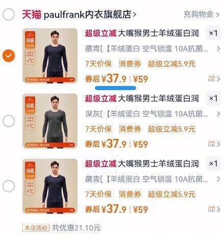 【大嘴猴】10A抗菌保暖秋衣秋裤内衣套装