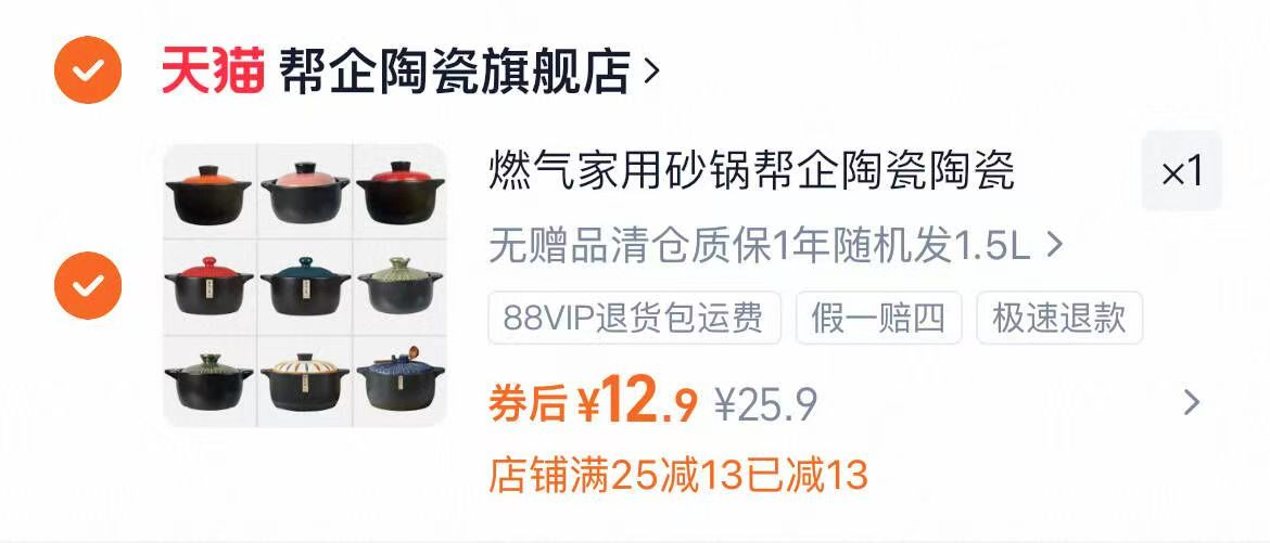 【帮企陶瓷】耐高温陶瓷砂锅炖锅1.5L