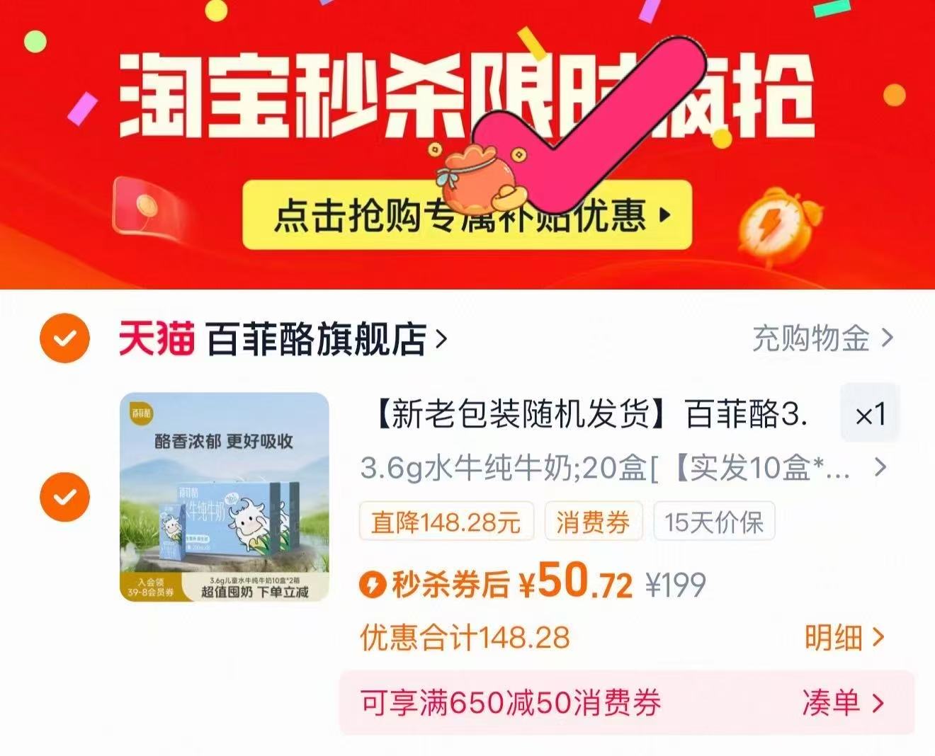 百菲酪3.6g水牛纯牛奶200ml*10盒*2箱
