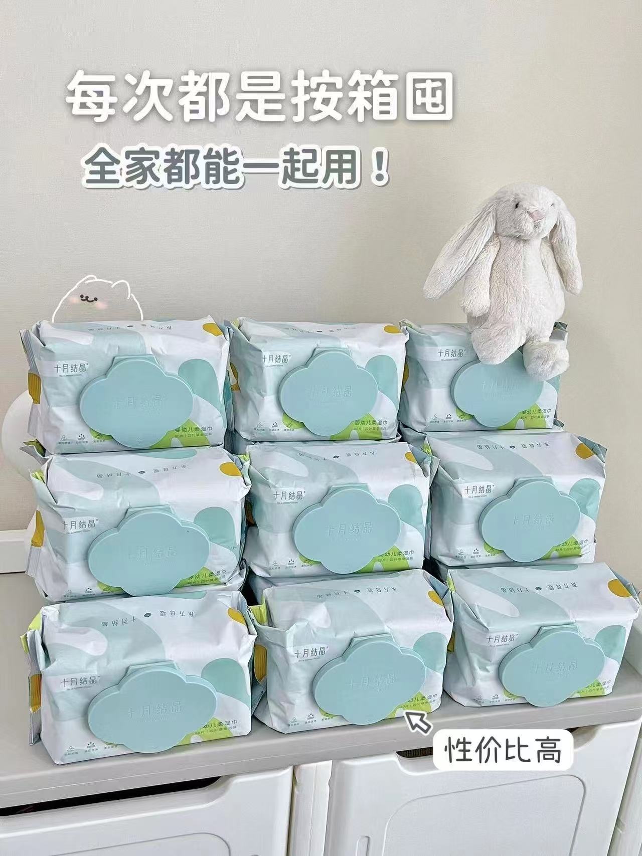 十月结晶四叶草婴儿湿巾80抽*4包