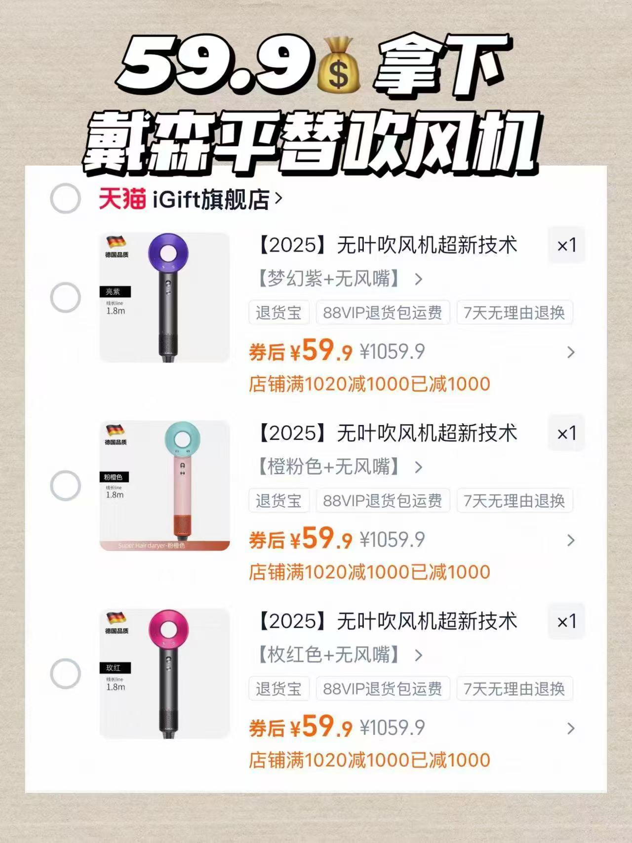 【2025】无叶吹风机超新技术护发