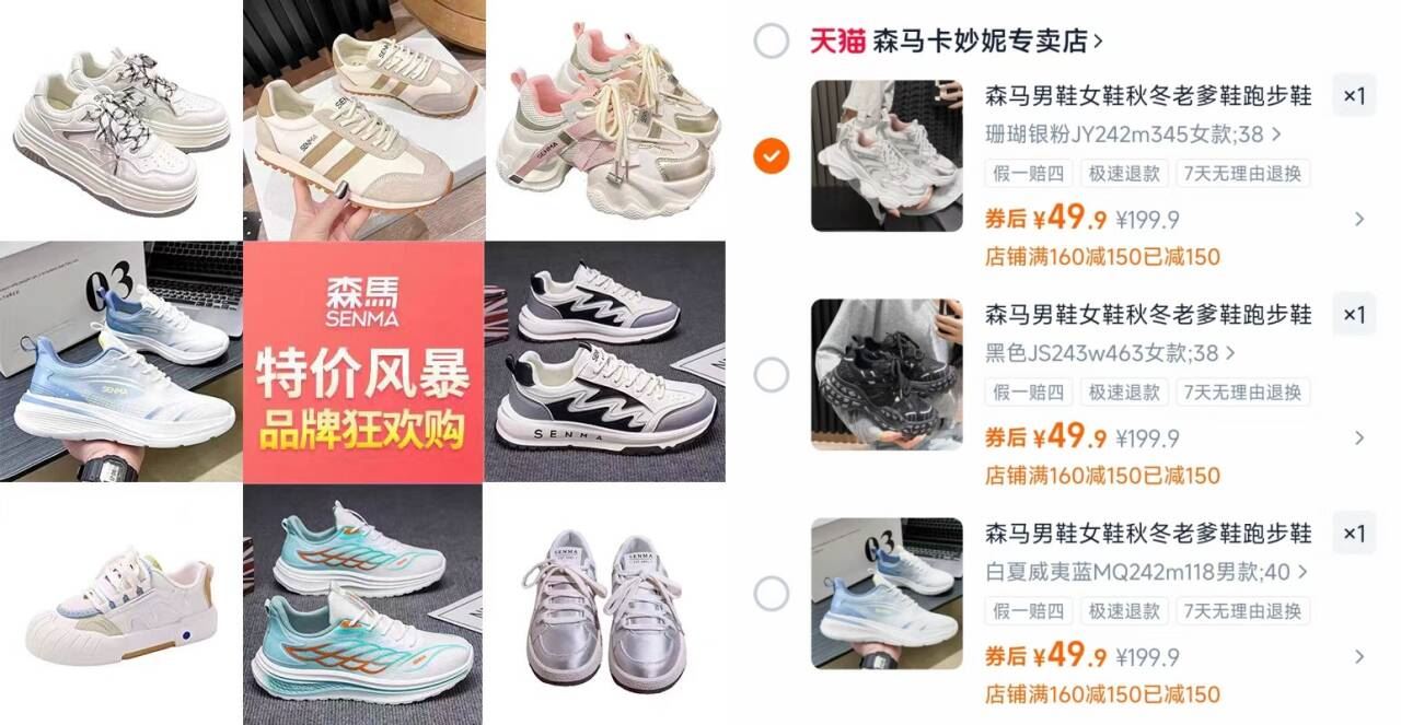 森马爆款运动鞋秋冬老爹鞋