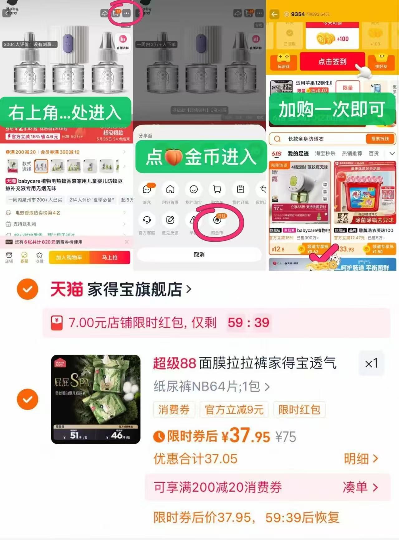 破价！到手24.7元！妙飞高钙奶酪棒36支