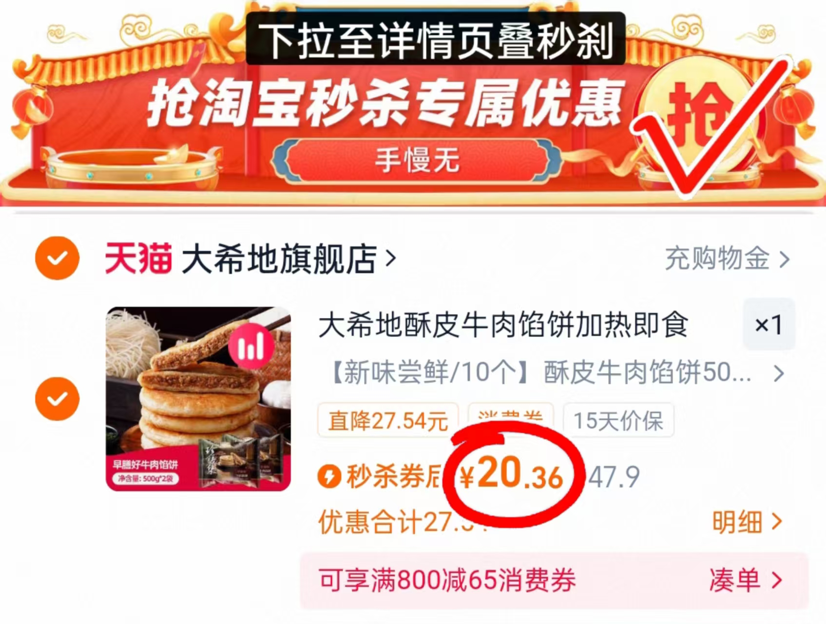 选6件！必品阁玉米泡菜荠菜饺子水饺