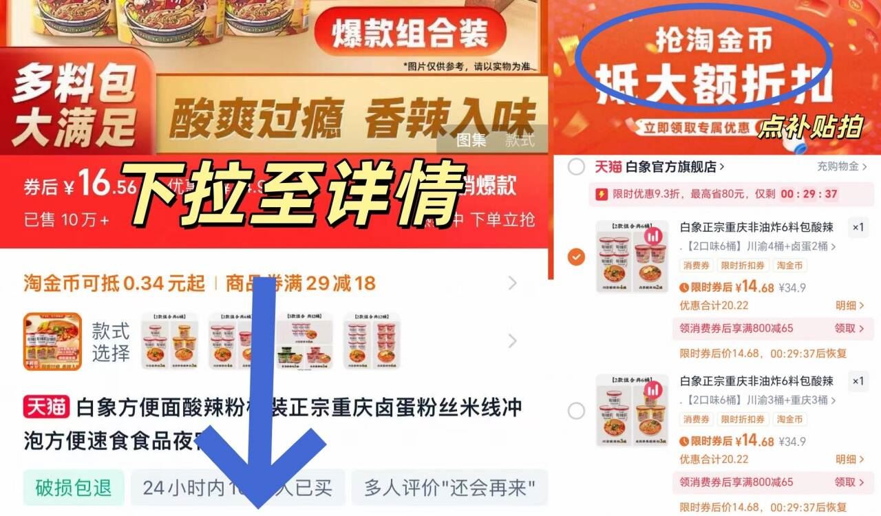 快抢啊！白象酸辣粉6桶才这个价