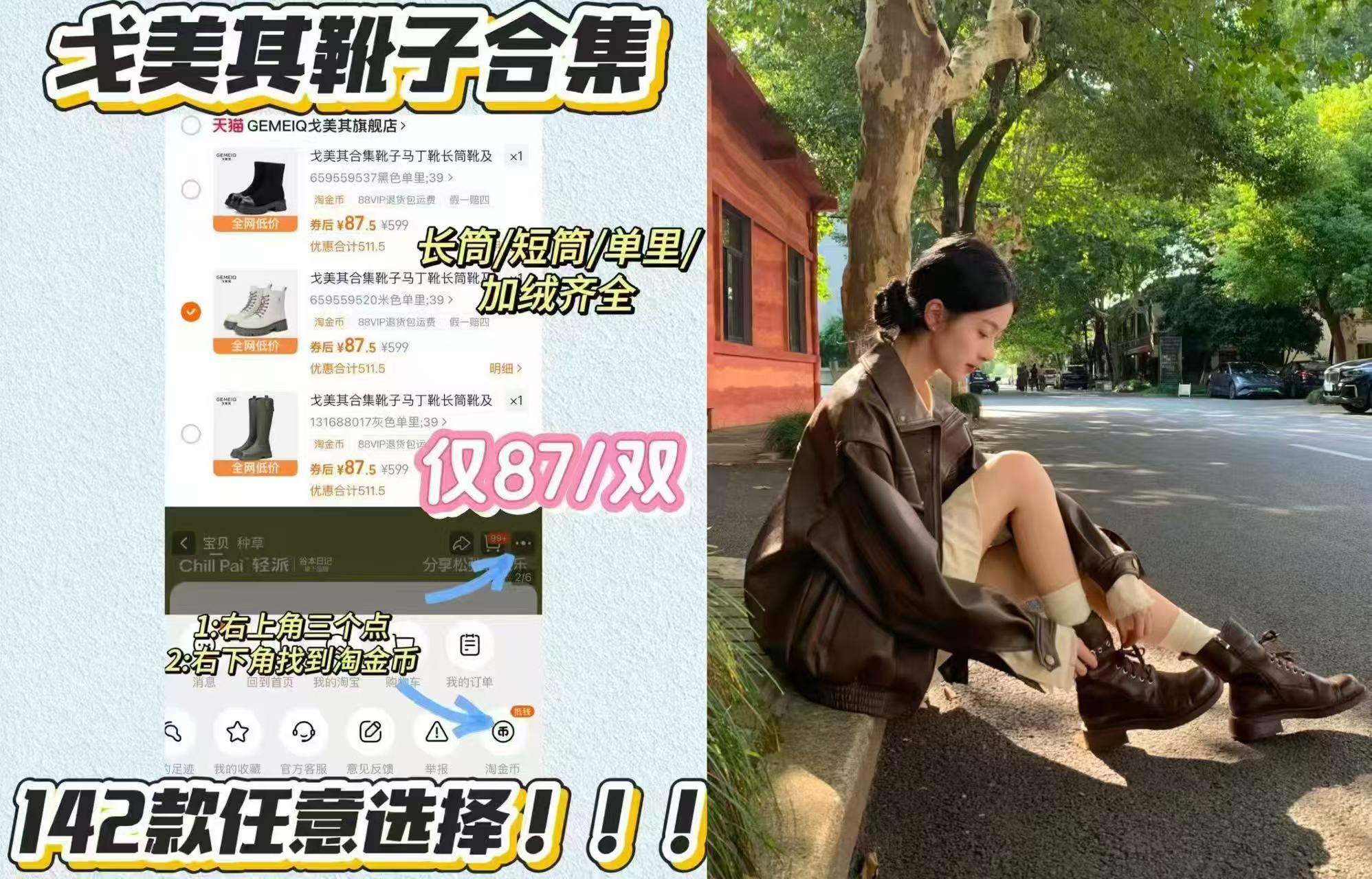 任选统一价！戈美其冬季新款加绒女鞋