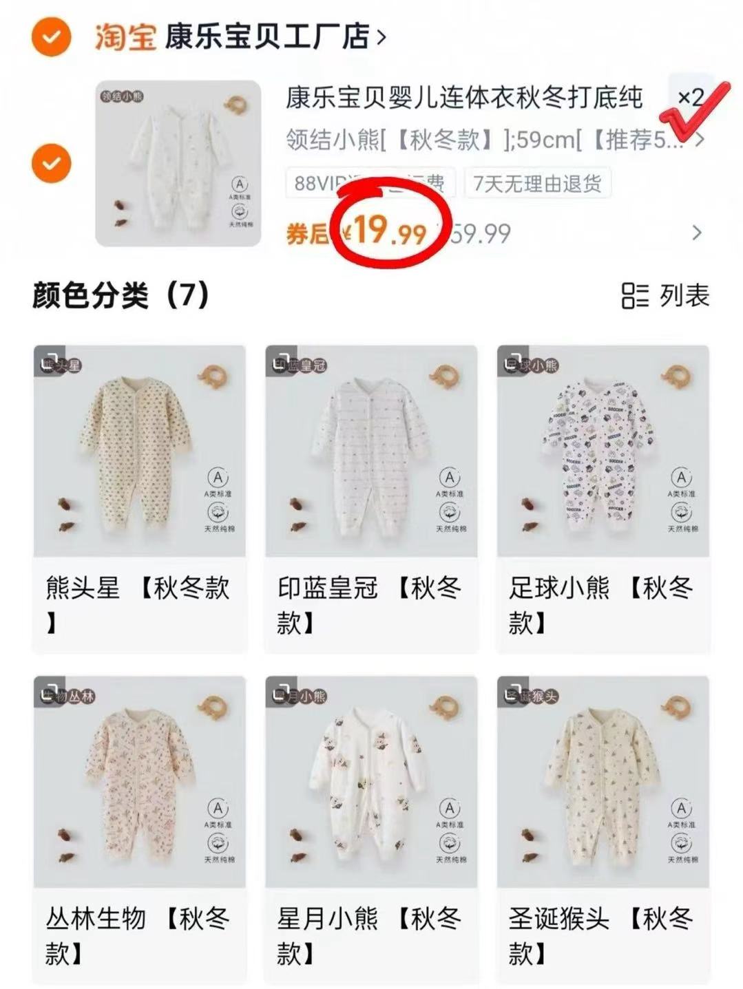 康乐宝贝婴儿春秋纯棉夹棉恒温睡袋