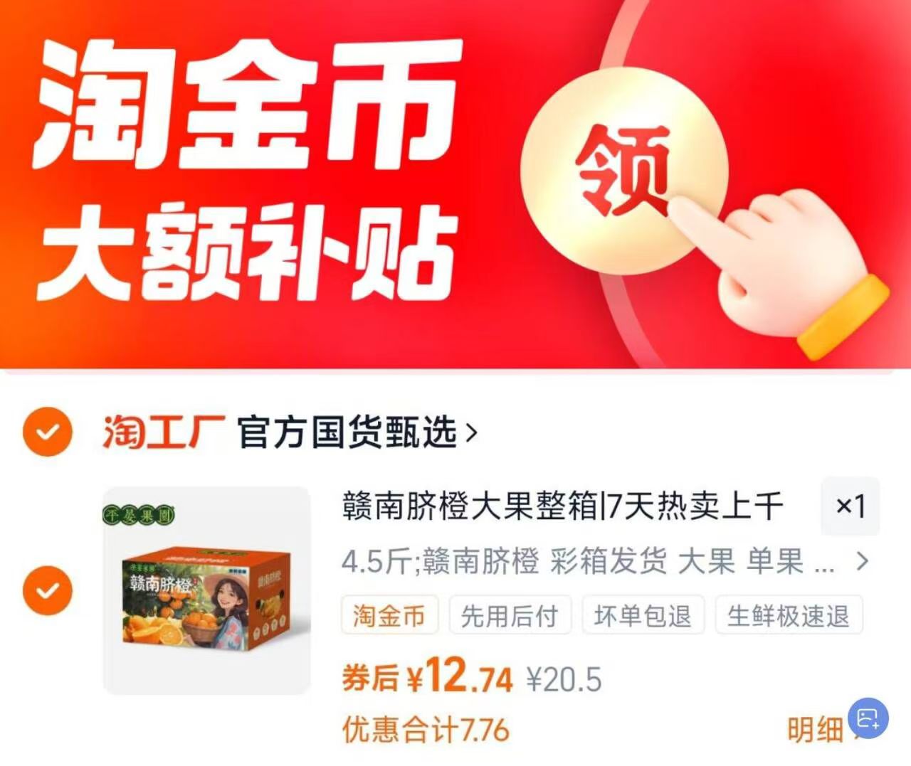 【平晏果园】江西赣南脐橙大果5斤！