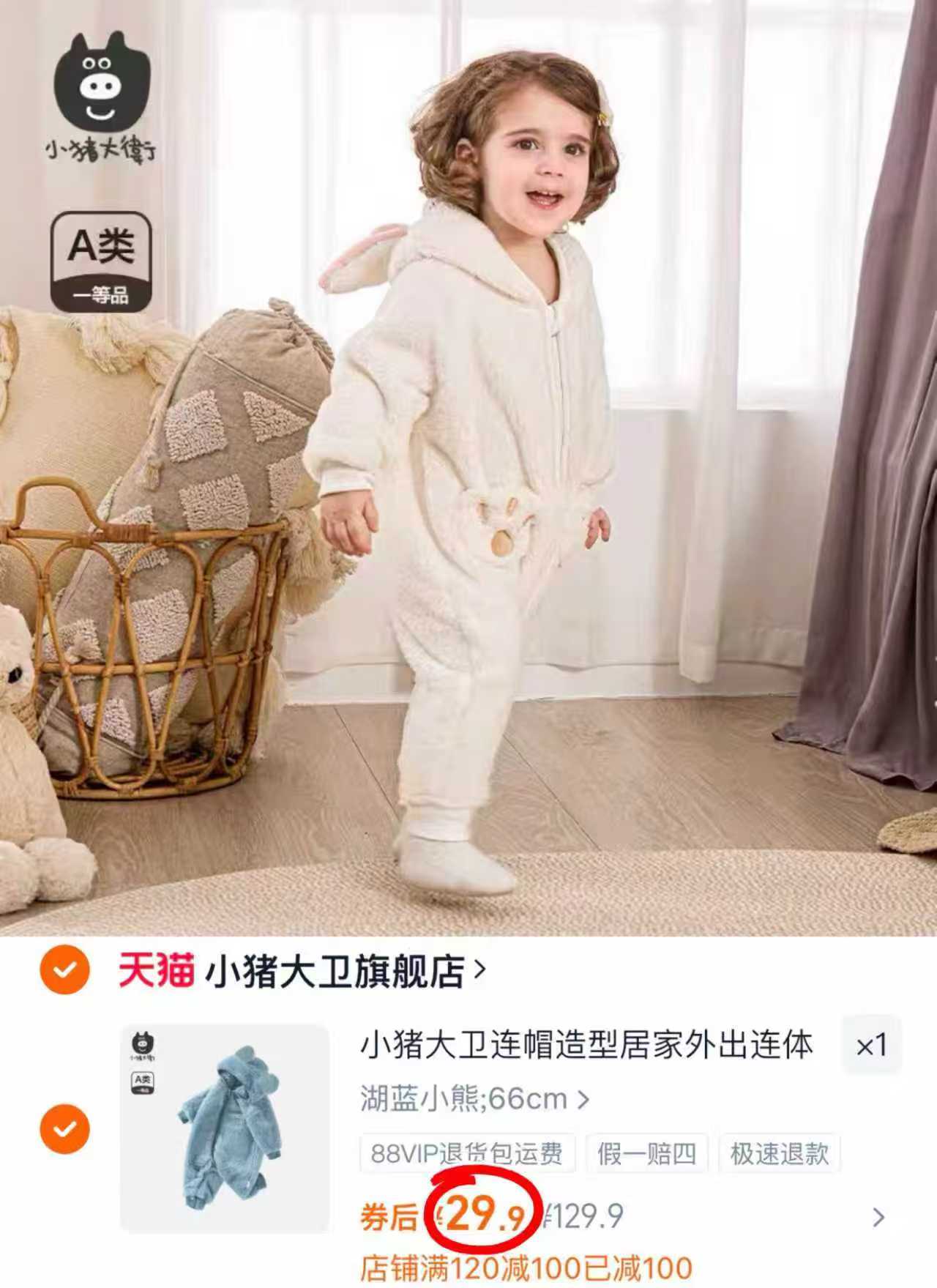 小猪大卫毛绒连体衣保暖爬服